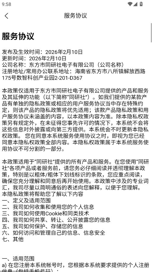 同研社最新版 同研社最新版