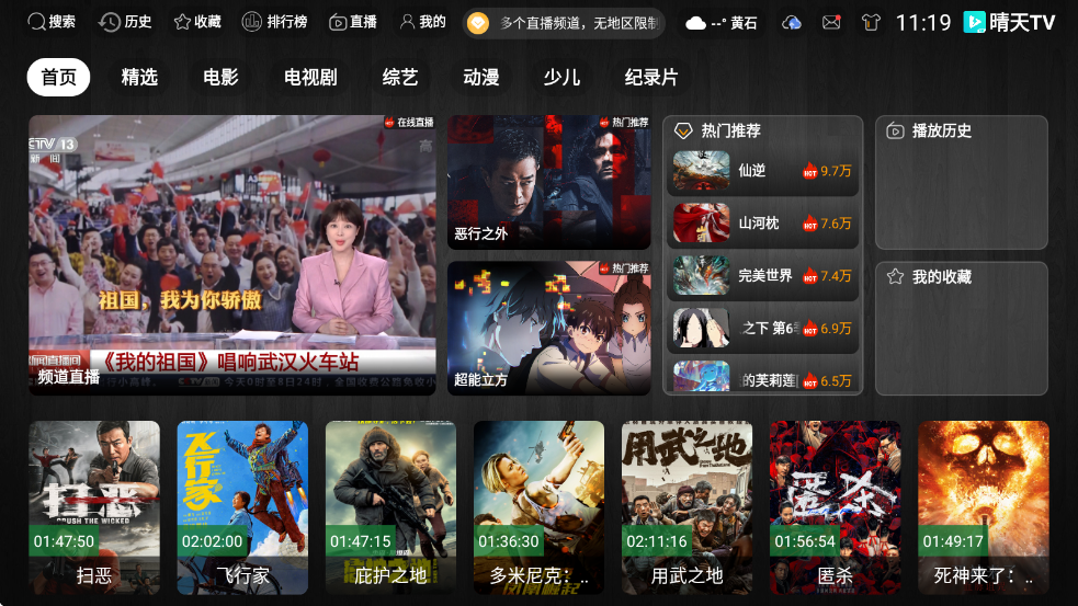 ����tv���Ӱ�