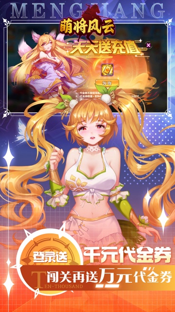 萌将风云0.05版 萌将风云0.05版