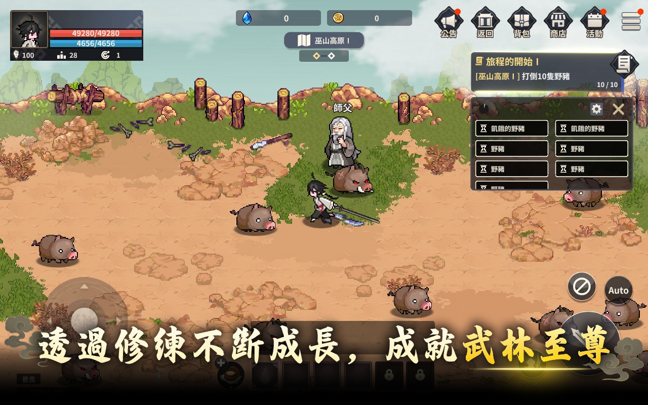 沉睡之龙武术点阵官方版 沉睡之龙武术点阵官方版