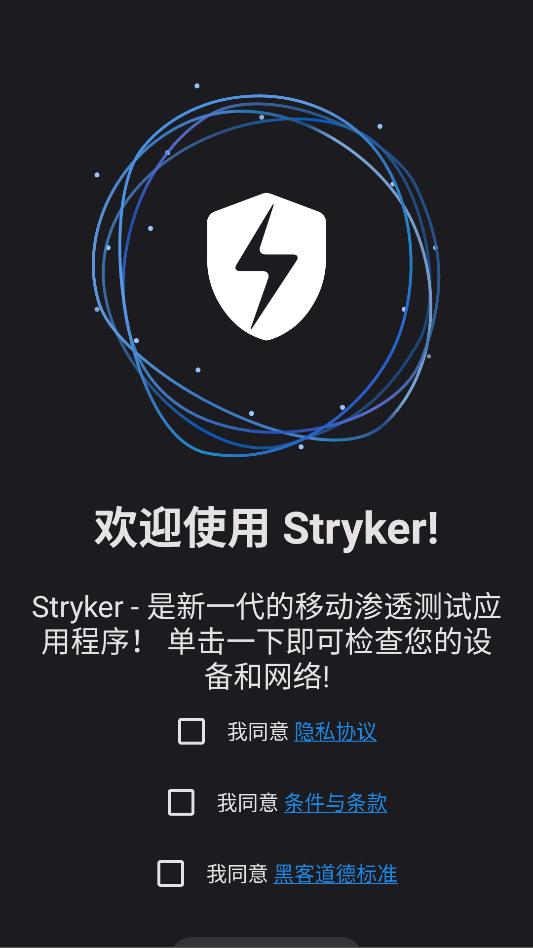 stryker�����ֻ���