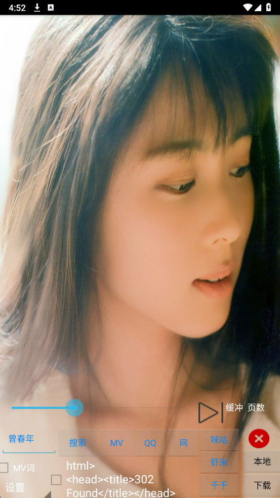 光羽音乐软件 光羽音乐软件