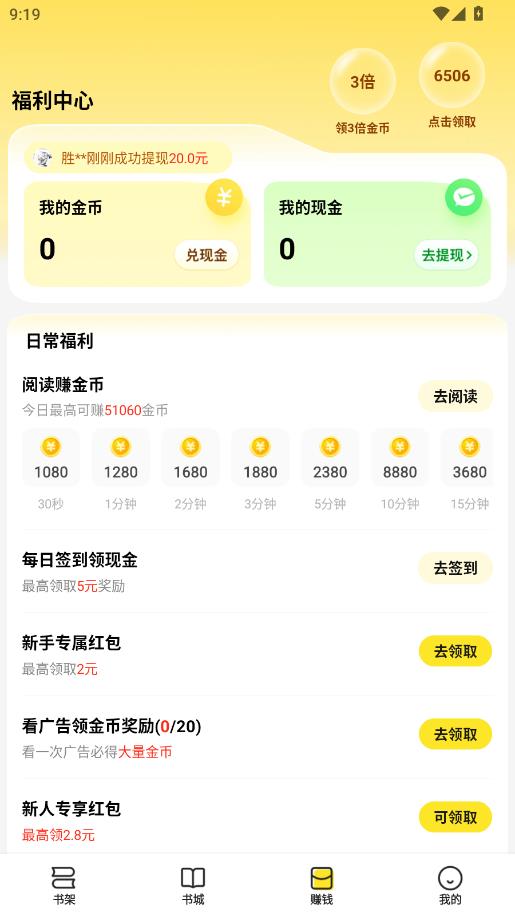 袋鼠阅读小说app 袋鼠阅读小说app