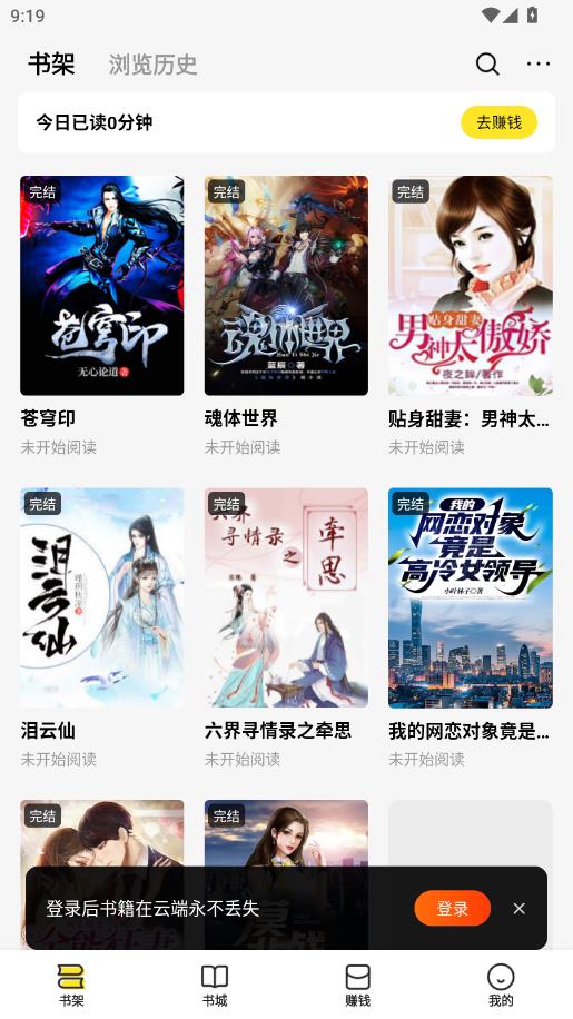 袋鼠阅读小说app 袋鼠阅读小说app