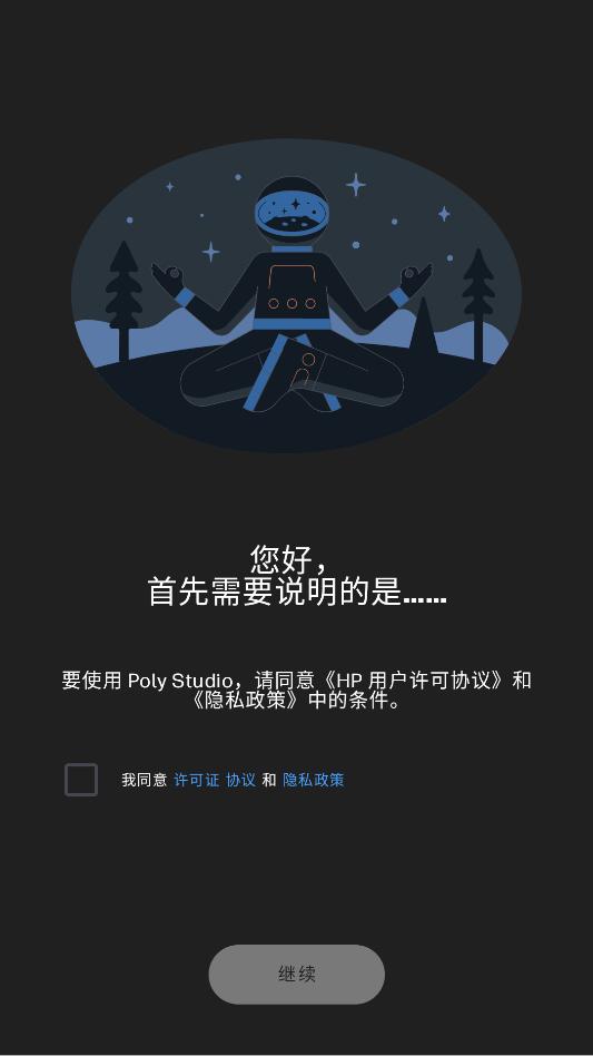 ����poly studio�ֻ�����