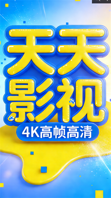 ����Ӱ�Ӵ�ȫ���°汾2026