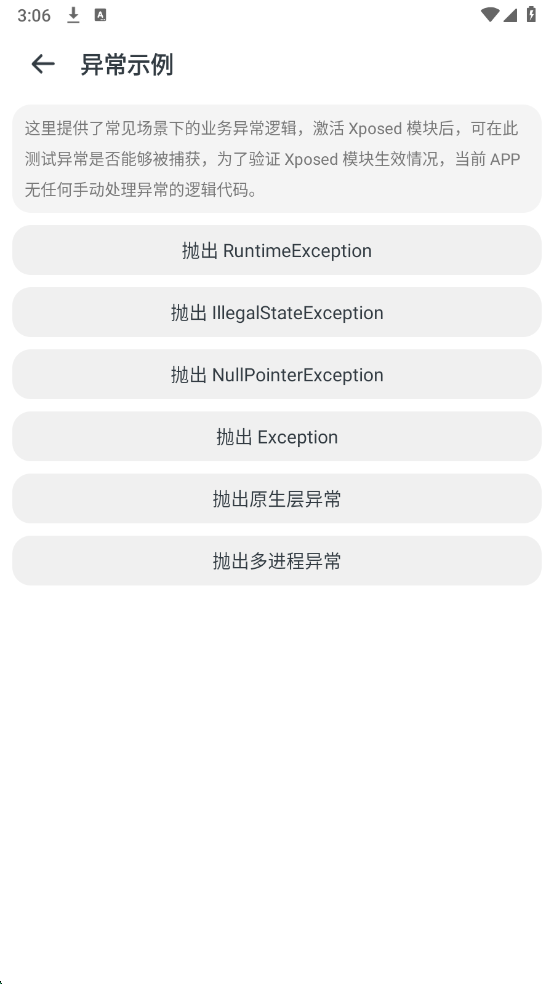 �쳣ʾ�������ֻ���