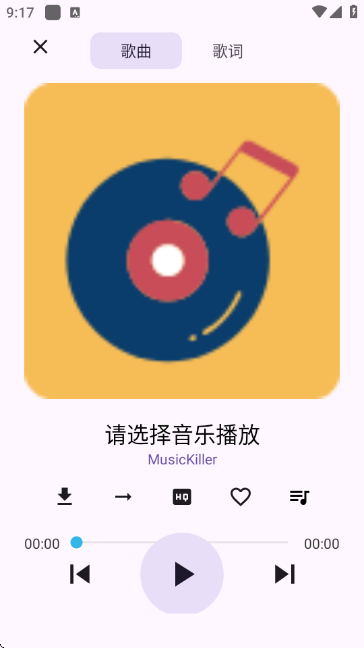 云音Music官方版 云音Music官方版