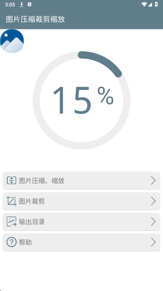 ͼƬѹ���ü������ֻ���