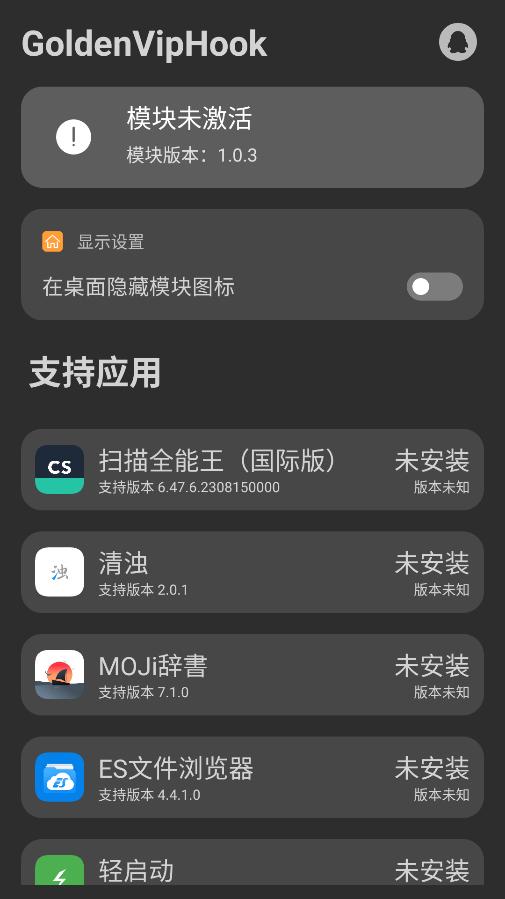 GoldenVipHook���°�app