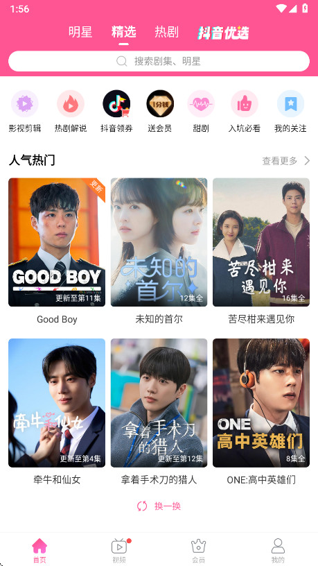 ����tv(��СȦ)app