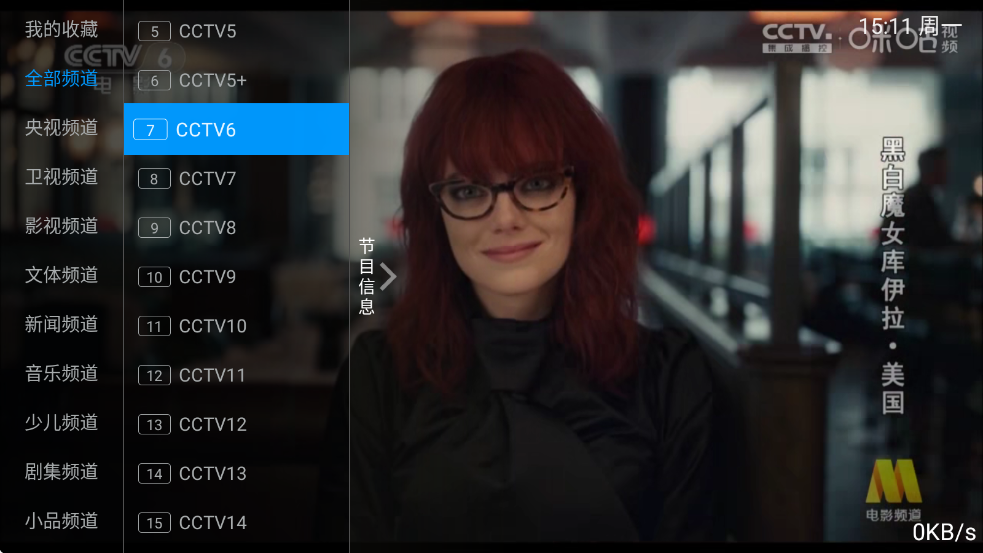 I看电视电视版软件 I看电视电视版软件