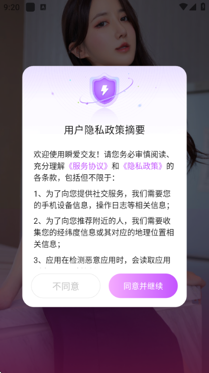 ˲������ƽ̨app