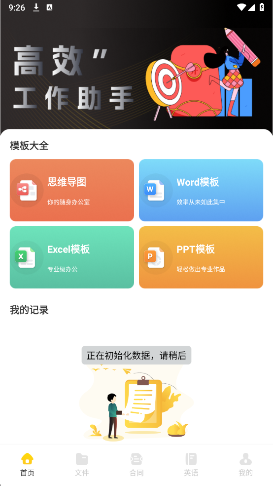 �˳��칫���°�