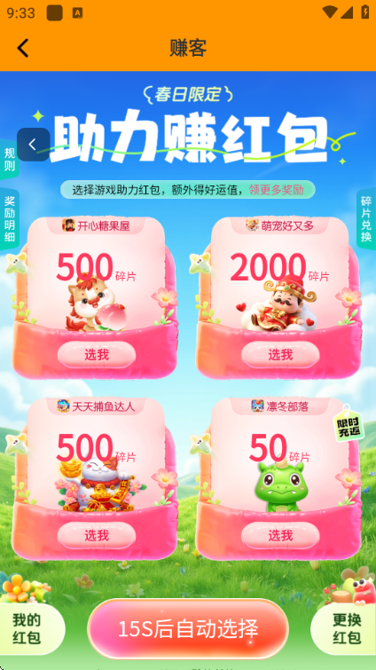 ׬��app���°汾