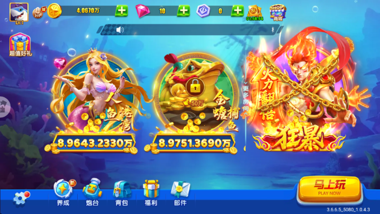 捕鱼游戏王2026最新版 捕鱼游戏王2026最新版