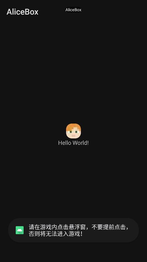 alicebox爱丽丝盒子安装包 alicebox爱丽丝盒子安装包