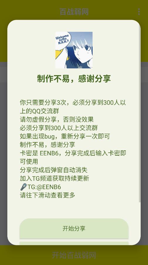 百战弱网安装包apk 百战弱网安装包apk