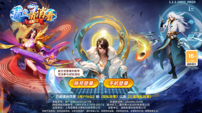 捕鱼消消看狂暴版 捕鱼消消看狂暴版