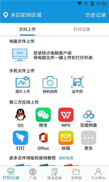 ����ƴ�ӡ����