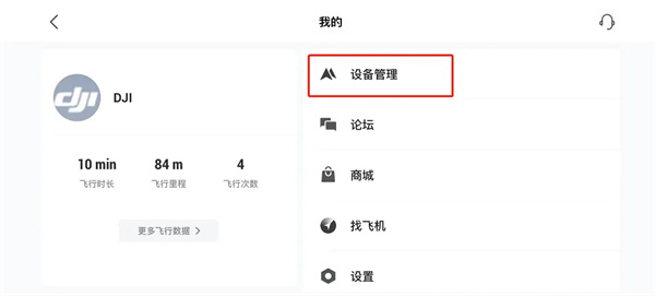 DJI Fly�ٷ���