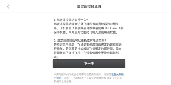 DJI Fly�ٷ���