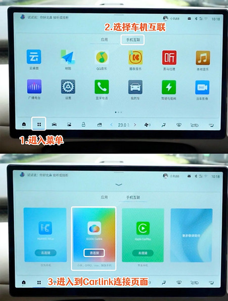 CarLink安装包 CarLink安装包