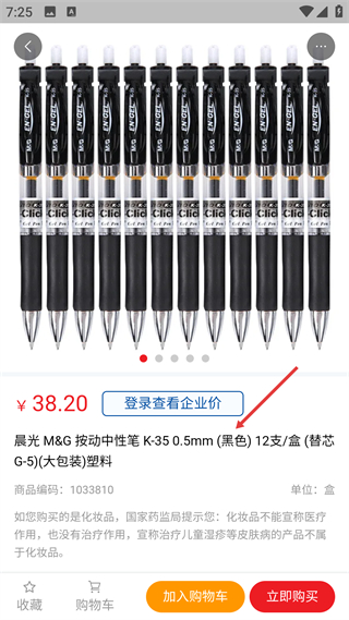 ��ô����Ʒ������ͼ4