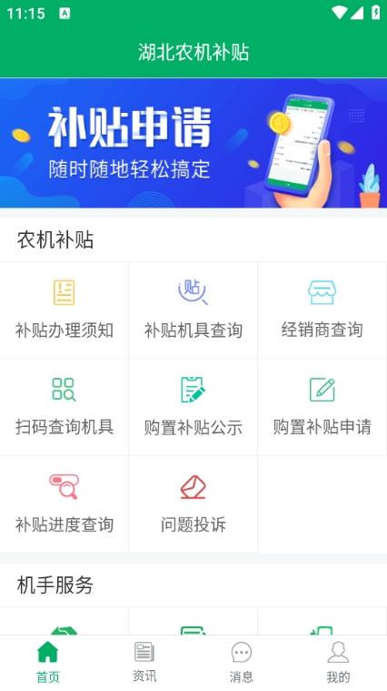 ����ũ��������ѯϵͳ����