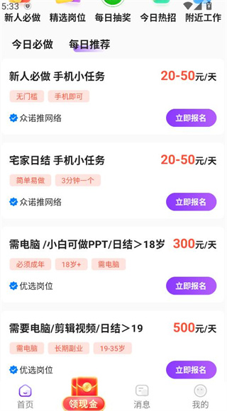 ���˼�ְapp���عٷ����°�