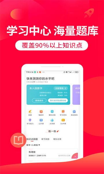 掌门1对1辅导app 掌门1对1辅导app