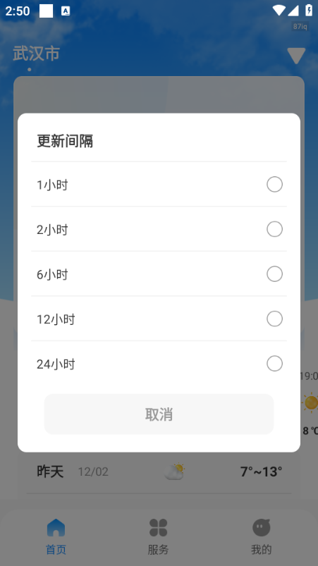 ��������app�ٷ���