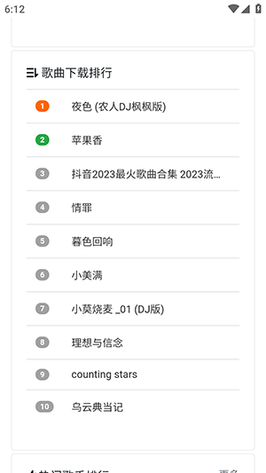 ���ֵ����������������°�-���ֵ�APP�ֻ������ذ�׿��Ѱ�v1.0.0