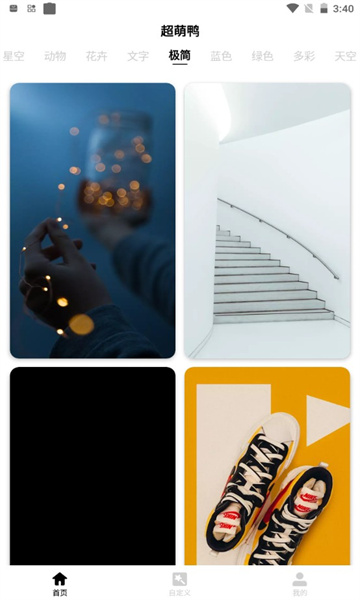 超萌鸭安卓版 超萌鸭安卓版