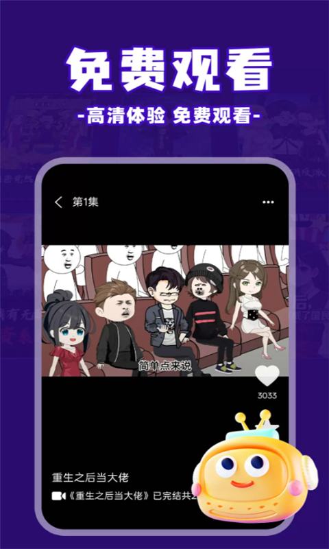 ��ѿ�����2026���°�׿���ͼ3