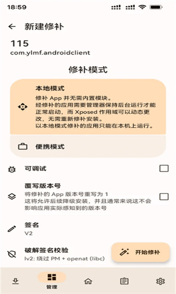 LSPatch�ٷ���