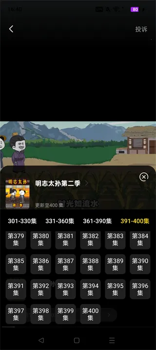 �������ȫ��2026���°�׿��