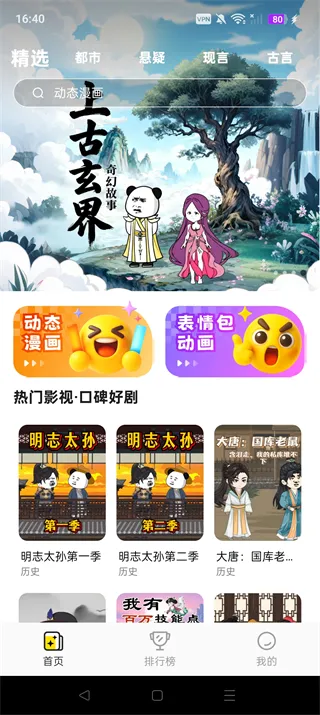 �������ȫ��2026���°�׿��