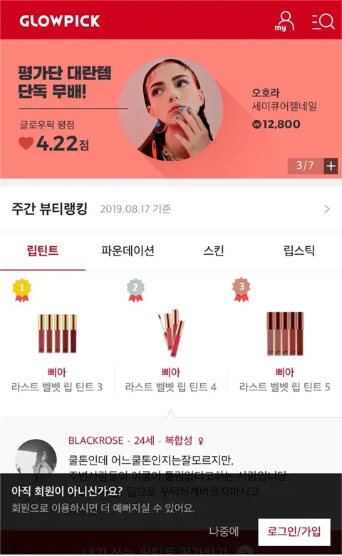 Glowpick(������ױ����)