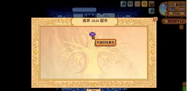 smapi启动器最新版本截图3