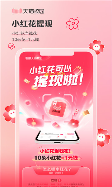 ��èУ԰�ٷ�����app