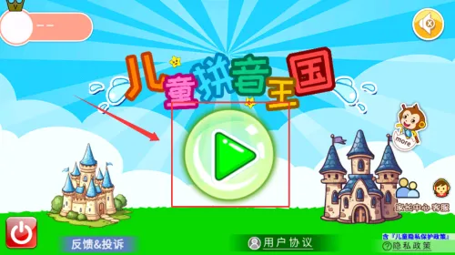 ��ͯƴ������2026�ٷ����°�