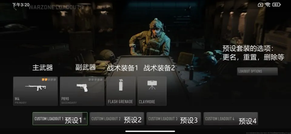 COD战区最新手机版 COD战区最新手机版