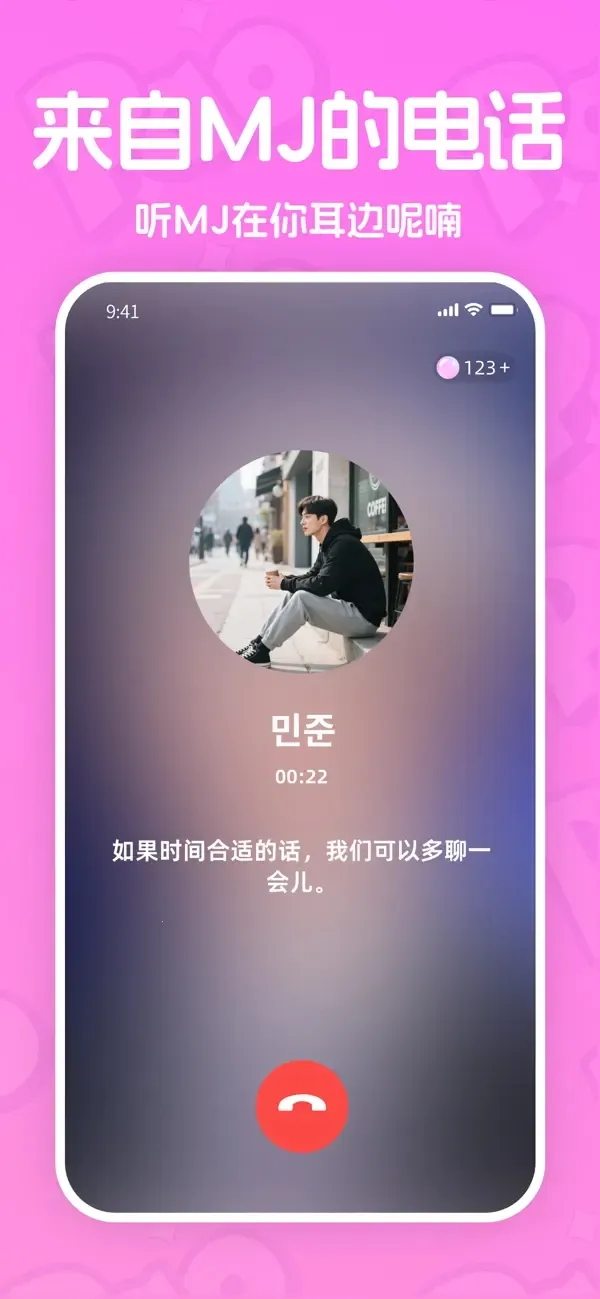 paopao ai聊天软件手机版截图1