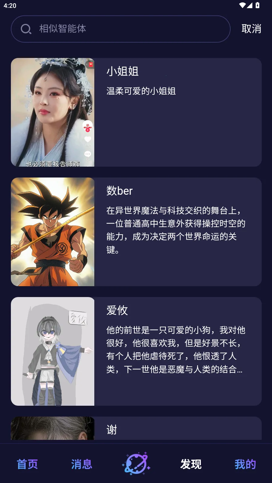 ��Ԫai����2026���°��ͼ0