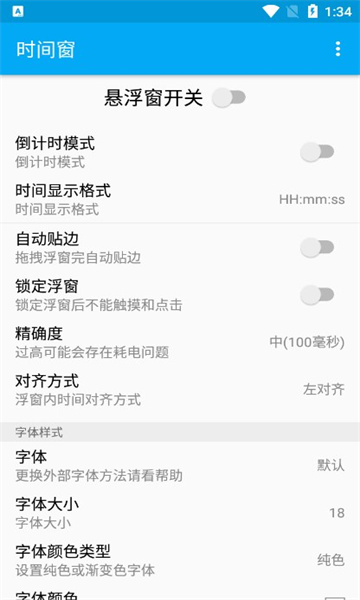 ʱ�䴰����