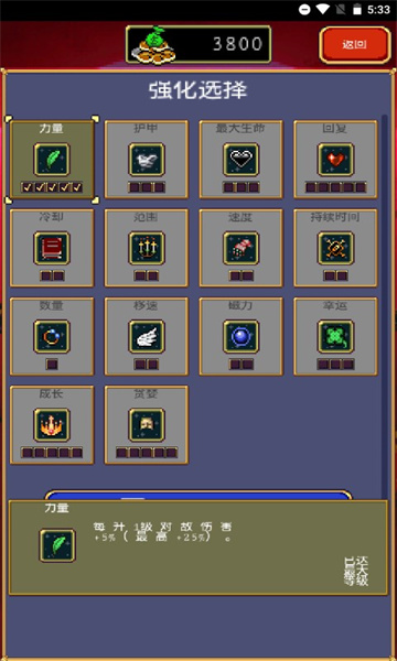 吸血鬼幸存者免广告版 吸血鬼幸存者免广告版