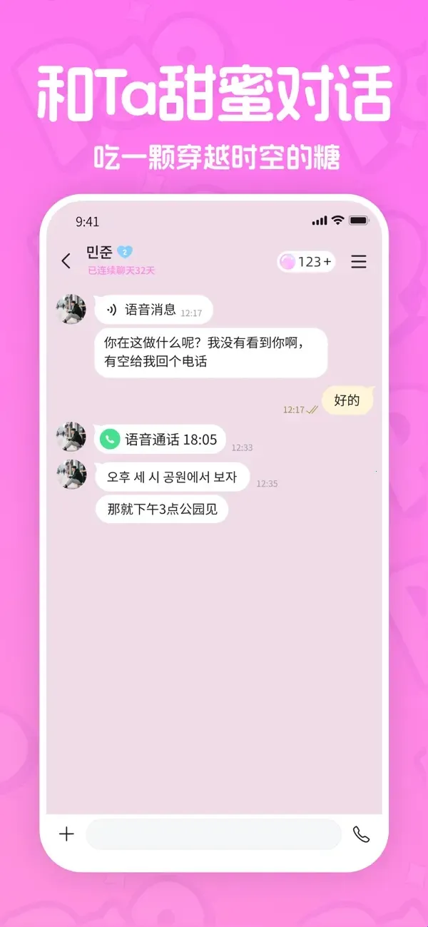 paopao聊天(AI聊天软件) paopao聊天(AI聊天软件)