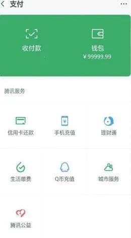 ΢��ģ����app�ٷ����°��ͼ1