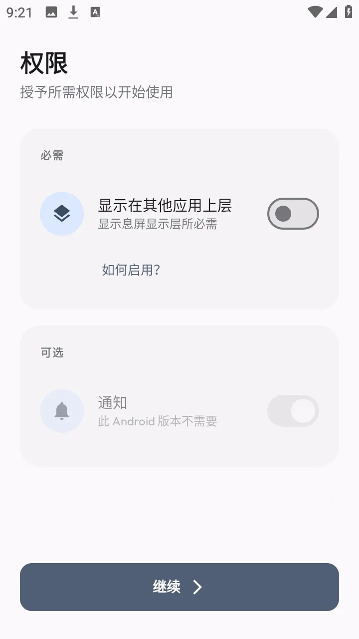 AOD Flow��׿���°��ͼ2